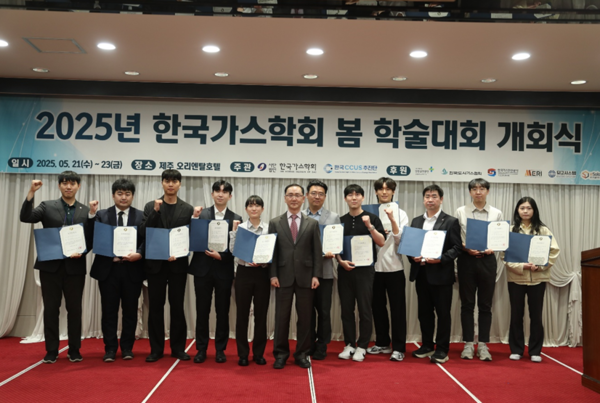 ⓒ사진- 한국가스학회제공