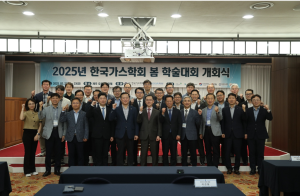 ⓒ사진- 한국가스학회제공