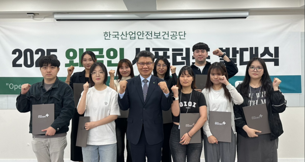 ⓒ ‘산재예방 외국인 서포터즈(안단테 14기)’/사진- 산업안전보건공단