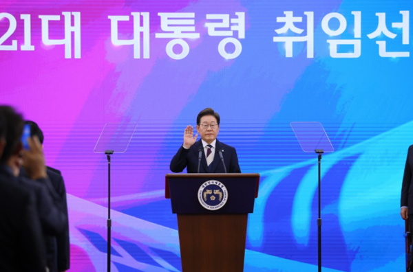 ⓒ이재명 대통령이 4일 서울 여의도 국회에서 열린 제21대 대통령 취임선서식에서 취임 선서를 하고 있다.다./사진- 문화체육관광부