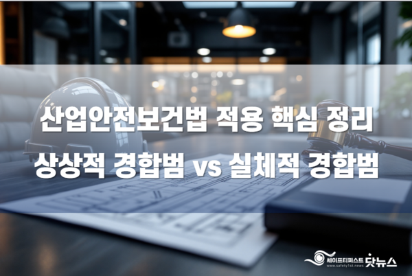 ⓒ이미지-세이프티퍼스트닷뉴스(생성 책임자: 김희경), Gammas