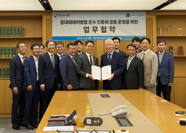 ⓒ사진- 대한산업보건협회 