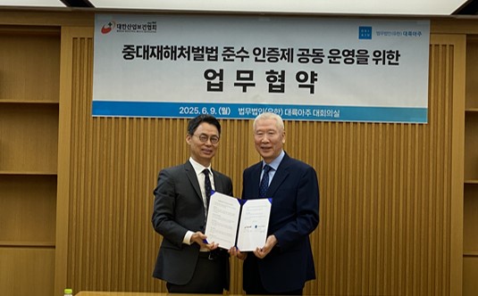 ⓒ사진- 대한산업보건협회 