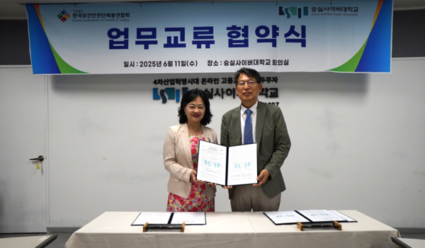 ⓒ(사)한국보건안전단체총연합회 제공