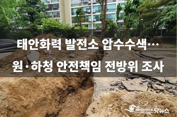 ⓒ난 13일 오후 1시쯤 은마아파트 단지 내 주차장 인근에서 매몰사고가 발생했다/사진- 독자제공