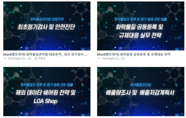 ⓒ켐토피아 웨비나 이미지