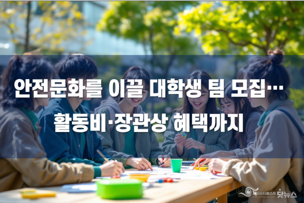 ⓒ이미지-세이프티퍼스트닷뉴스(생성 책임자: 김희경), Gammas