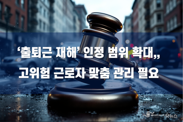 ⓒ이미지-세이프티퍼스트닷뉴스(생성 책임자: 김희경), Gammas