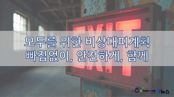 [AI 생성 이미지] 본 이미지는 기사 내용 이해를 돕기 위해 AI로 생성된 가상 이미지임. 실제 사고 현장이나 관련 시설과 무관함. /ⓒ 세이프티퍼스트뉴스(생성 책임자: 김단아), FREEPIK AI 활용.