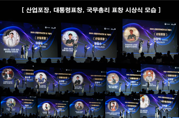 ⓒ재해예방에 기여한 유공자 18명에게 훈장과, 포장, 대통령 및 국무총리 표창이 수여됐다.