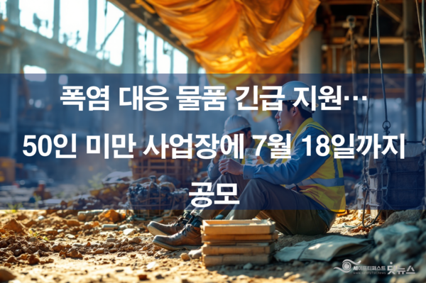 ⓒ생성이미지-세이프티퍼스트닷뉴스(생성 책임자: 김희경), Gammas