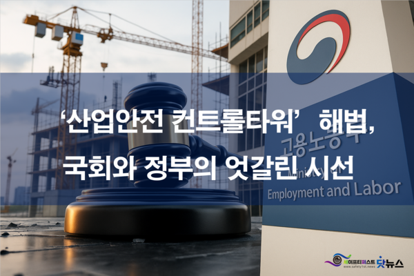 ⓒ이미지-세이프티퍼스트닷뉴스(생성 책임자: 김희경), Gammas