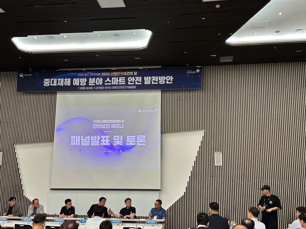 ⓒ 패널발표 모습/사진- 세이프티퍼스트닷뉴스 