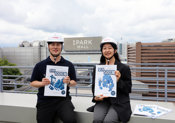 ⓒ 안전 1000제, 보건 500제 문제집 / 사진 HDC현대산업개발 제공