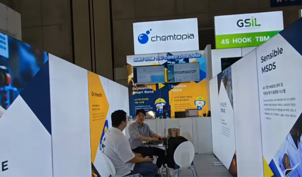 ⓒ켐토피아 부스 전경/사진- 세이프티퍼스트닷뉴스