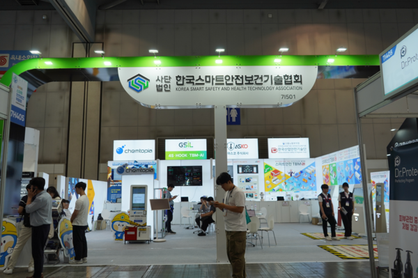 ⓒ한국스마트안전보건기술협회 부스 전경/사진- 세이프티퍼스트닷뉴스