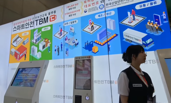 ⓒ한국산업안전기술단 부스/사진- 세이프티퍼스트닷뉴스