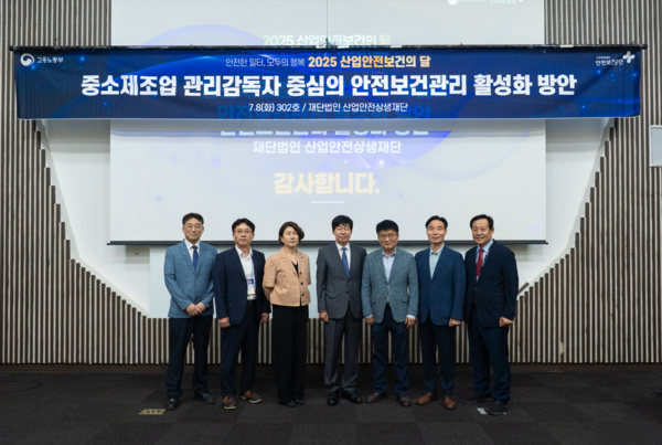 ⓒ사진-산업안전상생재단 제공