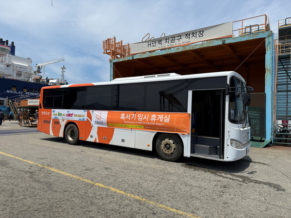 ⓒ 한화오션은 올해부터 7~9월 하계 기간 작업자들의 땀을 식히기 위해 냉방버스를 새롭게 운영한다. / 한화오션 제공