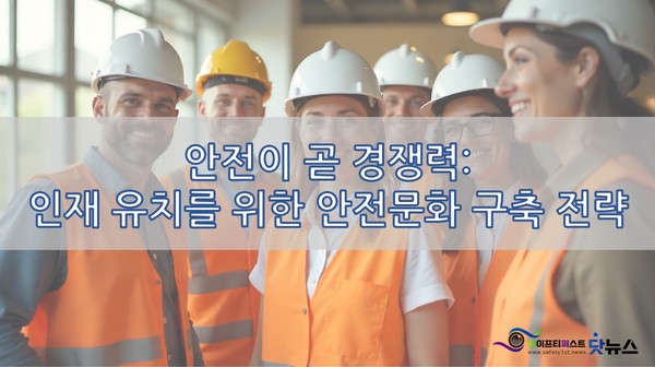 [AI 생성 이미지] 본 이미지는 기사 내용 이해를 돕기 위해 AI로 생성된 가상 이미지임. 실제 사고 현장이나 관련 시설과 무관함. /ⓒ 세이프티퍼스트뉴스(생성 책임자: 김단아), FREEPIK AI 활용.