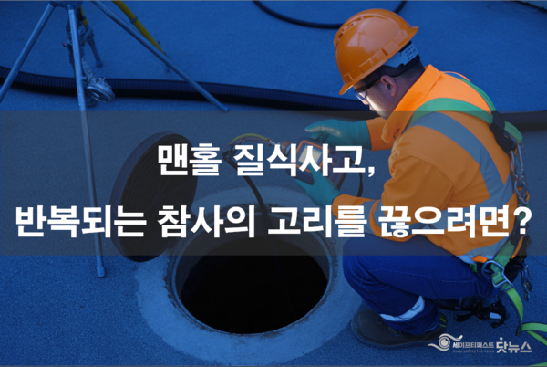 ⓒ이미지-세이프티퍼스트닷뉴스(생성 책임자: 김희경), Gammas