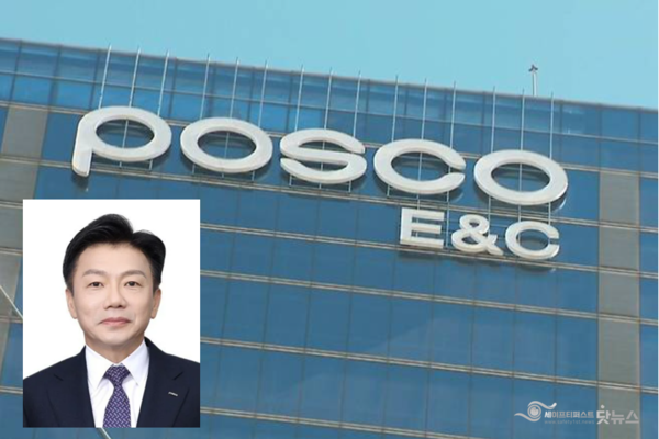 ⓒ포스코이앤씨 신임 대표이사 사장에 송치영 포스코 안전특별진단 TF 팀장(부사장)이 내정됐다/사진- 포스코이앤씨