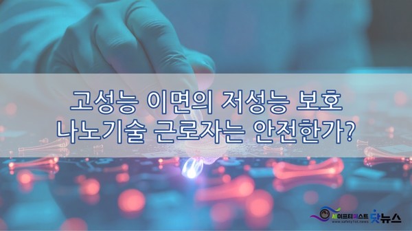 ⓒ[AI 생성 이미지] 본 이미지는 기사 내용 이해를 돕기 위해 AI로 생성된 가상 이미지임. 실제 사고 현장이나 관련 시설과 무관함. / 세이프티퍼스트뉴스(생성 책임자: 김단아), FREEPIK AI 활용.