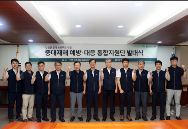 ⓒ'중대재해 예방대응 통합 지원단' 발대식 모습/사진-대한산업안전협회