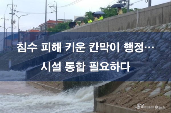 ⓒ동두천시 빗물펌프장 모습