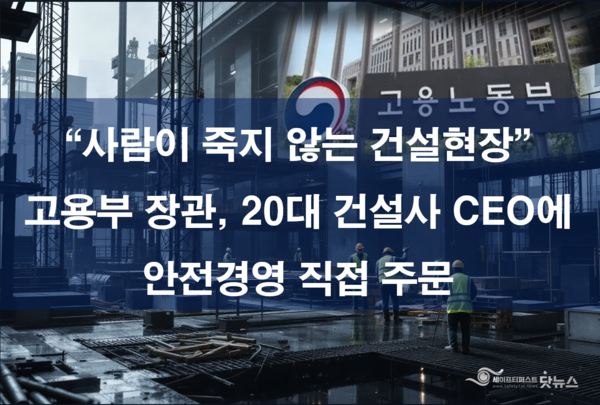 ⓒ이미지-세이프티퍼스트닷뉴스(생성 책임자: 김희경), Gammas