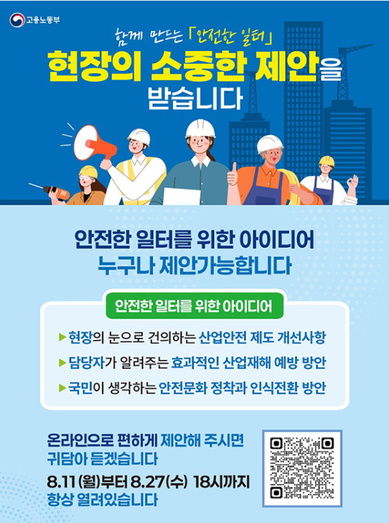 ⓒ이미지-고용노동부