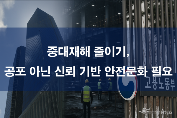 ⓒ이미지-세이프티퍼스트닷뉴스(생성 책임자: 김희경), ChatGPT