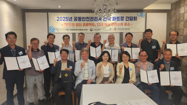 ⓒ사진- 한국보건안전단체총연합회 제공