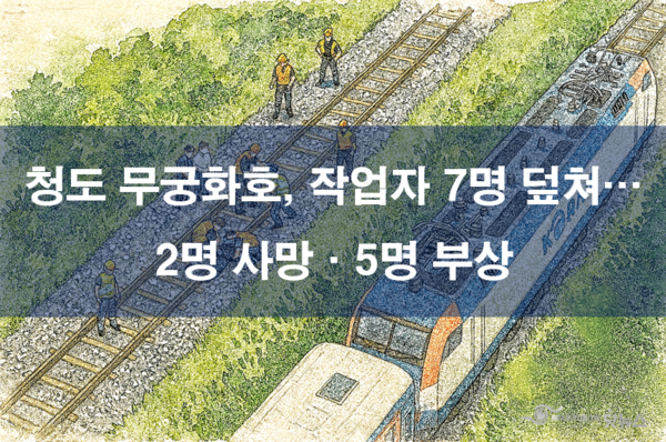 ⓒ생성이미지-세이프티퍼스트닷뉴스(생성 책임자: 김희경), ChatGPT