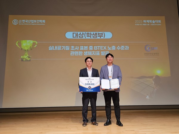 ⓒ신한대학교 대학원 보건기술융합학과 장호영 학생이 2025 산업보건 상생 논문 경진대회 대상을 수상했다./사진- 산업안전상생재단
