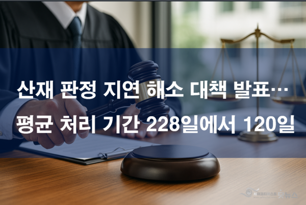 ⓒ이미지-세이프티퍼스트닷뉴스(생성 책임자: 김희경), ChatGPT