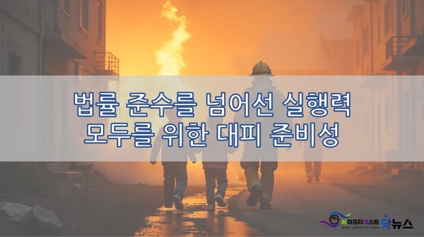 ⓒ[AI 생성 이미지] 본 이미지는 기사 내용 이해를 돕기 위해 AI로 생성된 가상 이미지임. 실제 사고 현장이나 관련 시설과 무관함. / 세이프티퍼스트뉴스(생성 책임자: 김단아), FREEPIK AI 활용.