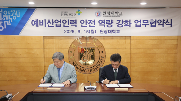 ⓒ원광대학교 제공