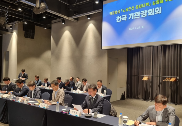 ⓒ산업안전보건공단은 지난 22일 경기도 광명시에서 김현중 이사장과 전국 31개 기관장이 참석한 가운데 ‘전국 기관장 회의’를 개최했다/사진- 산업안전보건공단