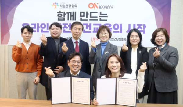 ⓒ㈜온세이프티(대표 이종은)는 지난 4일 서울 서초구 직업건강협회 본부 회의실에서 직업건강협회(회장 이복임)와 온라인 안전보건교육 플랫폼 구축 및 운영을 위한 업무협약을 체결했다.(사진 좌측 이종은 대표, 사진 우측 이복임 회장)/사진- (주)온세이프티