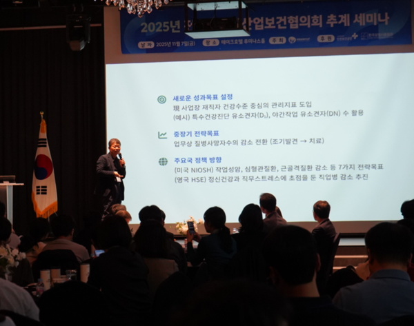 ⓒ고용노동부 산업보건기준과 윤현욱 서기관의 발표 모습/사진- 세이프티퍼스트닷뉴스