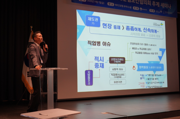 ⓒ안전보건공단 보건사업부 김훈 부장의 발표 모습/사진- 세이프티퍼스트닷뉴스