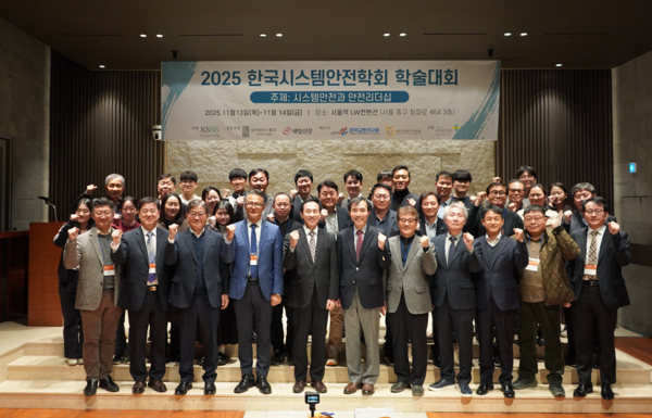 ⓒ시스템안전학회가 지난 13일과 14일 양일간 개최됐다. 기념촬영 모습/ 사진- 세이프티퍼스트닷뉴스