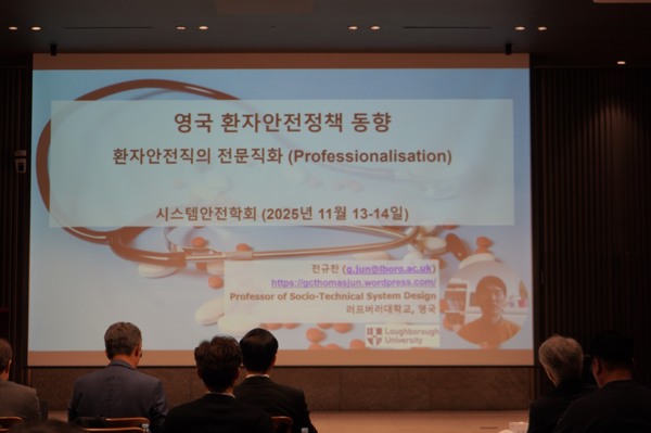 ⓒ영국 러프버러대학교 전규찬 교수의 발표 모습/ 사진- 세이프티퍼스트닷뉴스