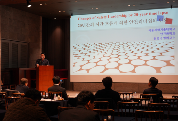 ⓒ서울과학기술대학교의 권영국 교수의 발표 모습/ 사진- 세이프티퍼스트닷뉴스