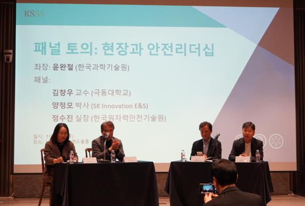 ⓒ패널토의 모습/ 사진- 세이프티퍼스트닷뉴스